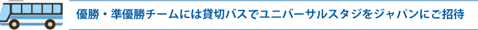 2日目