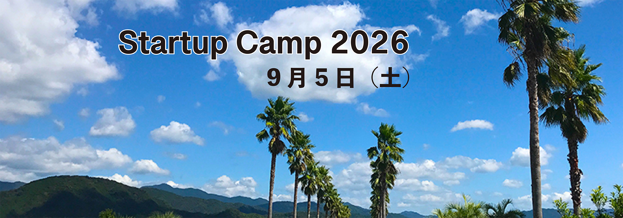 camp2026_slide